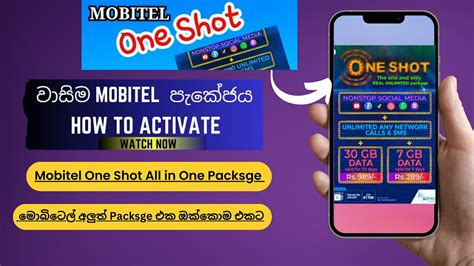 Activate Mobitel S One Shot Package For Ultimate Internet Speed