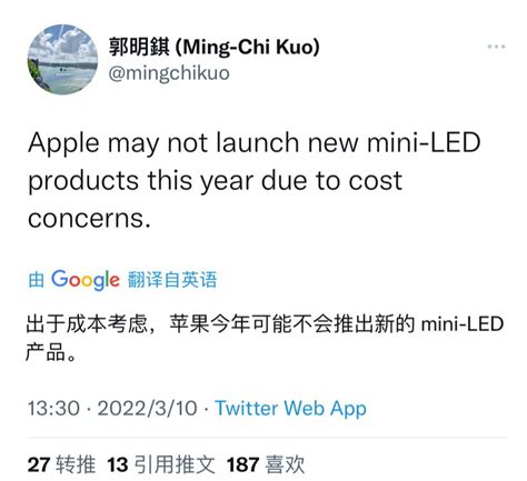 郭明錤：出于成本考虑，苹果今年可能不会推出新的 Mini Led 产品财经头条