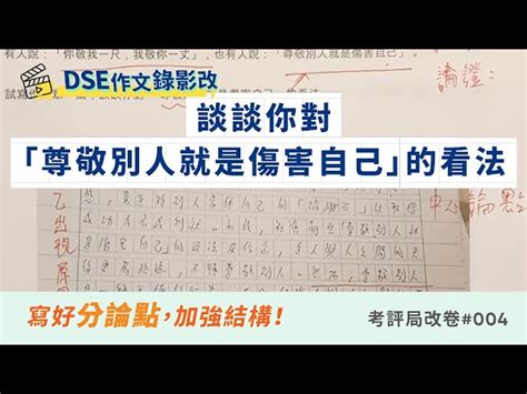 這一刻，我才發現小時候的想法多麼珍貴。｜dse中文作文卷二學生作品