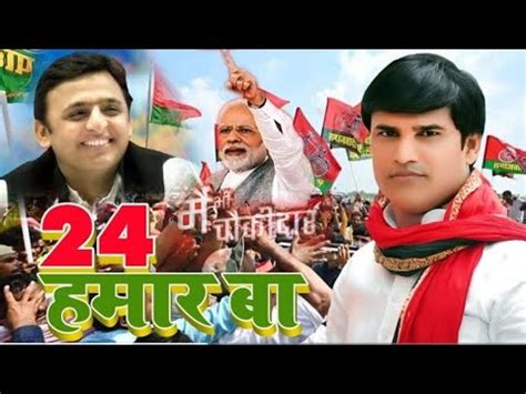 video l धरमदर सलक l 2024 म सप सरकर ब l Dharmendra Solanki