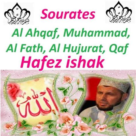 Sourates Al Ahqaf Muhammad Al Fath Al Hujurat Qaf Quran Coran