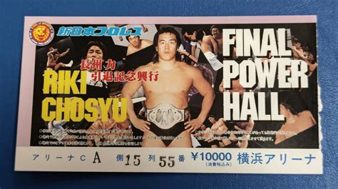 Yahooオークション 新日本プロレスチケット半券1997年 Final Power