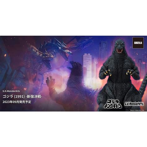 S H Monsterarts Godzilla Shinjuku Decisive Battle Shm