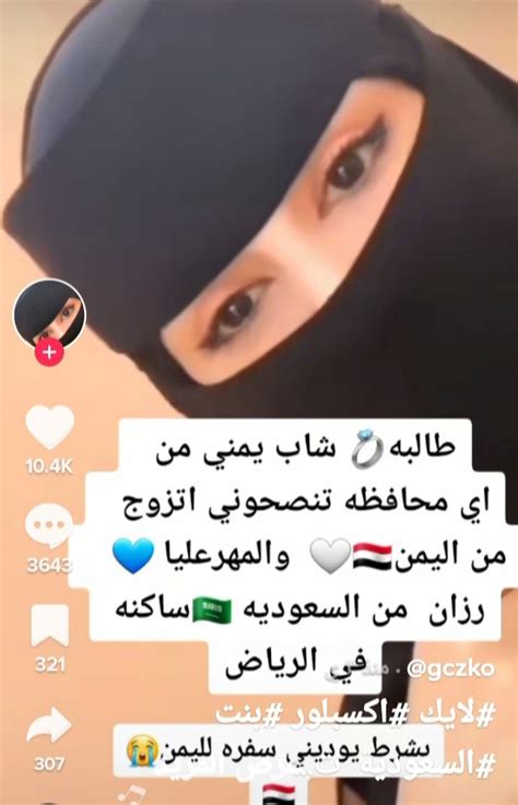 🇸🇦 On Twitter Rt Dautwnhvlehxw4a متنكرينكالسعوديين26 رزان شاب يمني ومعروف ايش الهدف من