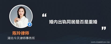 配偶者与他人同居的需要什么证据，请问如何认定有配偶而与他人同居？ 综合百科 绿润百科