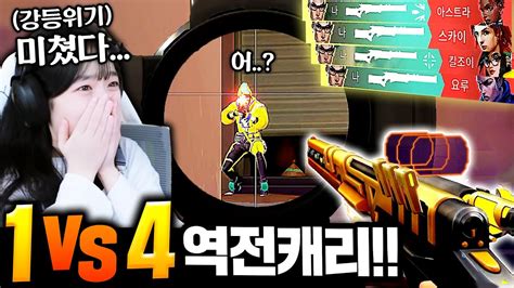 🔥기적의 경쟁전🔥 혼자 남은 상황에서 기술 하나로 1대4 클러치ㄷㄷ 블루님 개잘하는데 Youtube