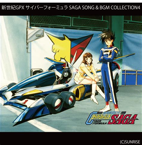 Cayoco 佐橋俊彦 新世紀gpx サイバーフォーミュラ Saga Song And Bgm Collection4 Ototoy