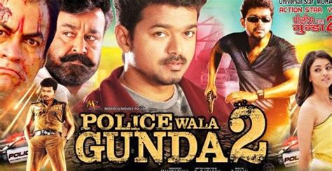 Police Wala Gunda 2 Full Movie Download - fasrtax