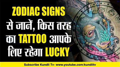 Details About Makar Rashi Tattoo Unmissable In Daotaonec