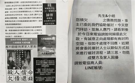 觀傳媒 雲嘉南新聞 南警瓦解「討債公社」 主嫌為竹聯幫齊興會副會長