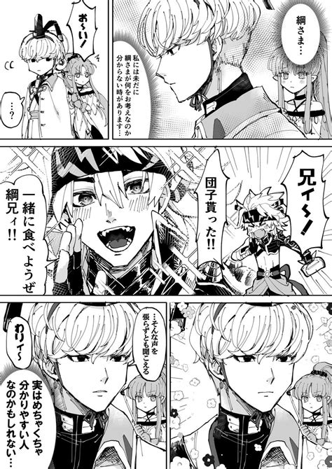 「でっかい弟が好きなので描いとかなきゃとなった綱と金時 」ひよこめしの漫画