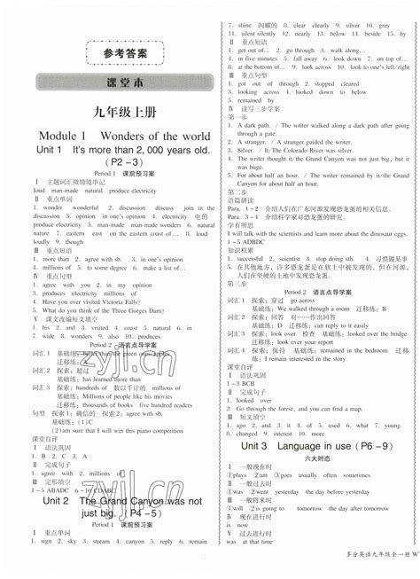 2023年零障碍导教导学案九年级英语全一册外研版答案——青夏教育精英家教网——