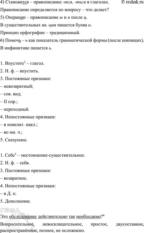 (Решено)Упр.47 Глава 1 ГДЗ Шмелев 9 класс по русскому языку