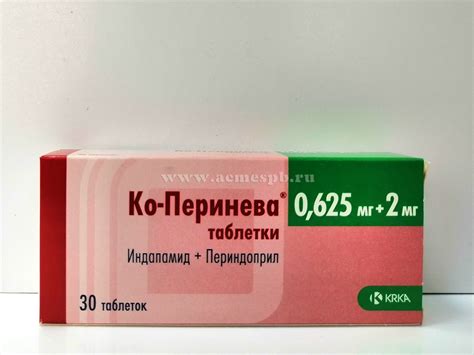 Ко-перинева таблетки купить в Санкт-Петербурге от 372 руб., инструкция