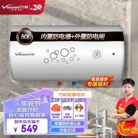 万和e50 Q1w1 22电热水器怎么样，万和e50 Q1w1 22有哪些功能？