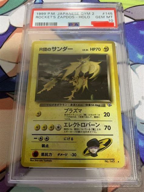 45％割引イエロー系新しいスタイル 【ポケモンカード】r団のサンダー Psa10 旧裏 ポケモンカードゲーム トレーディングカードイエロー系