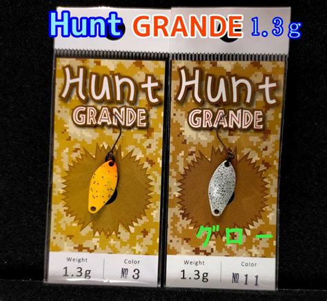 Yahooオークション ニュードロワー ハント グランデ 13g Hunt Grande