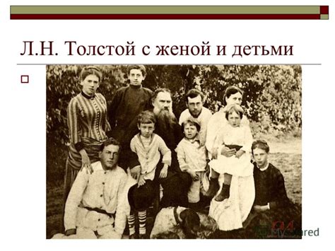 Презентация на тему: "Лев Толстой Урок по биографии в 5 классе ...