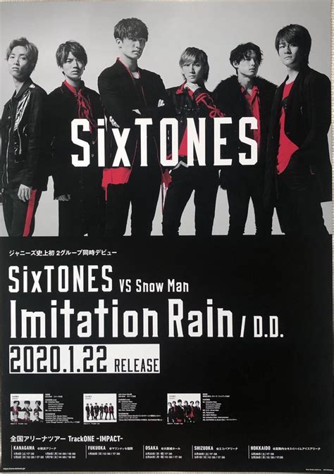 Sixtones B2告知ポスター筒代込imitationrainストーンズイミテーションレインcdシングル初回盤ジェシー松村北斗京本大我