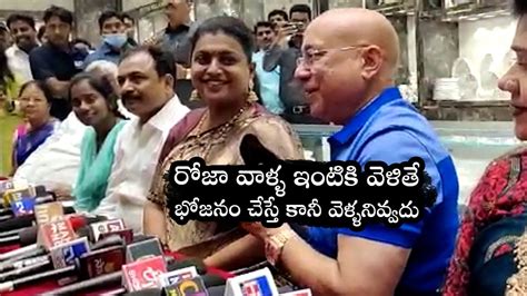 Lalitha Jewellery Owner Kiran Kumar Super Words About Minister Roja