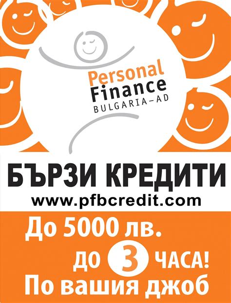 7 ПРИЧИНИ ДА СЕ ВЪЗПОЛЗВАТЕ ОТ БЪРЗ КРЕДИТ Чували сме хубави неща за ...