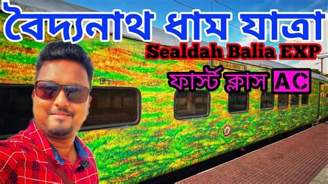 Baidyanath Dham Yatra 2023 Sealdah Ballia Express Journey First