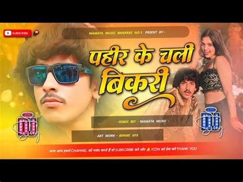 Pahin Ke Chale Bikini Purav Jha Instagram Viral Bhojpuri Dj Remix Song Dj Mamata Music Banaras