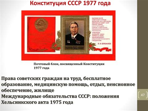 Развитие СССР в 1964-1984 годы. Отставка Хрущева. Новое руководство ...