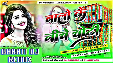 Balo Ke Niche Choti Fully Hard Remix Dj Anisha Sound Youtube