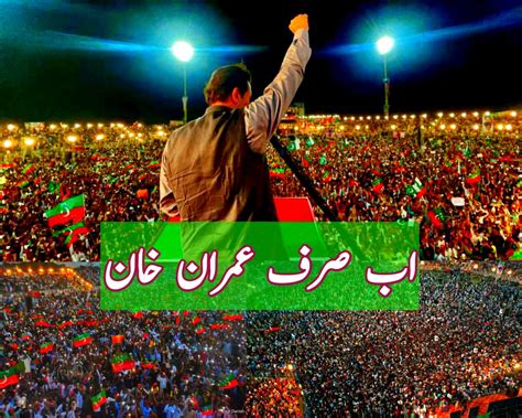 Pti Azad Kashmir On Twitter