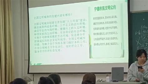 2021级护理学1班团支部“宁德市创建全国文明城市应知应会”主题班会顺利开展 共青团宁德师范学院委员会