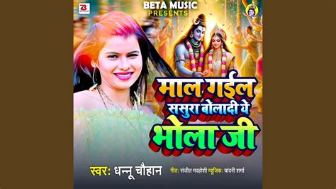 Mal Gail Sasura Boladi Ye Bhola Ji Youtube