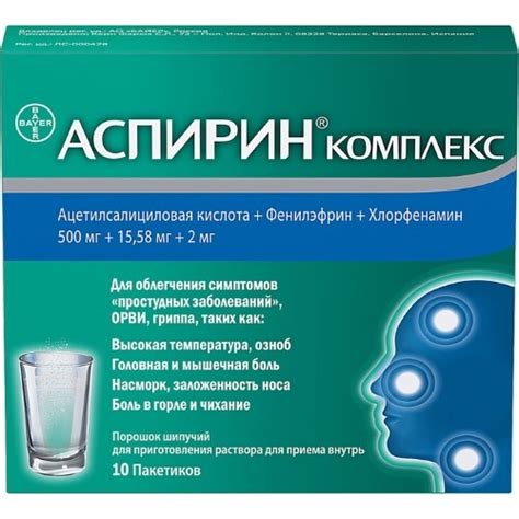 Аспирин цена в Москве от 373 руб., купить Аспирин в интернет‐аптеке ...