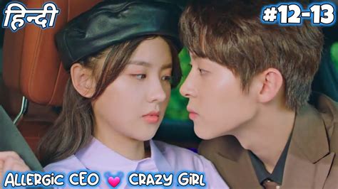 Part 12 13 Love Me Like I Do हद Allergic CEOCrazy Girl Chinese