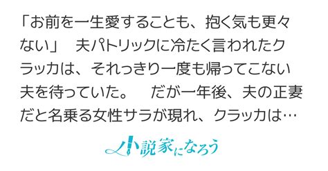 お前を愛することはないと言われて一年後、夫の正妻に追放され夫とも離婚した私だけど、墓守さまと養女の三人で幸せになりました