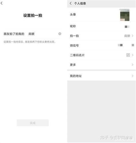 微信“拍一拍”后缀恶搞，怎么拍别人？微信拍一拍不显示咋办？ 知乎