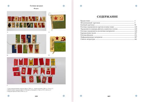 Советские ёлочные украшения. Каталог. Том 3 - ВСЕ СВОБОДНЫ