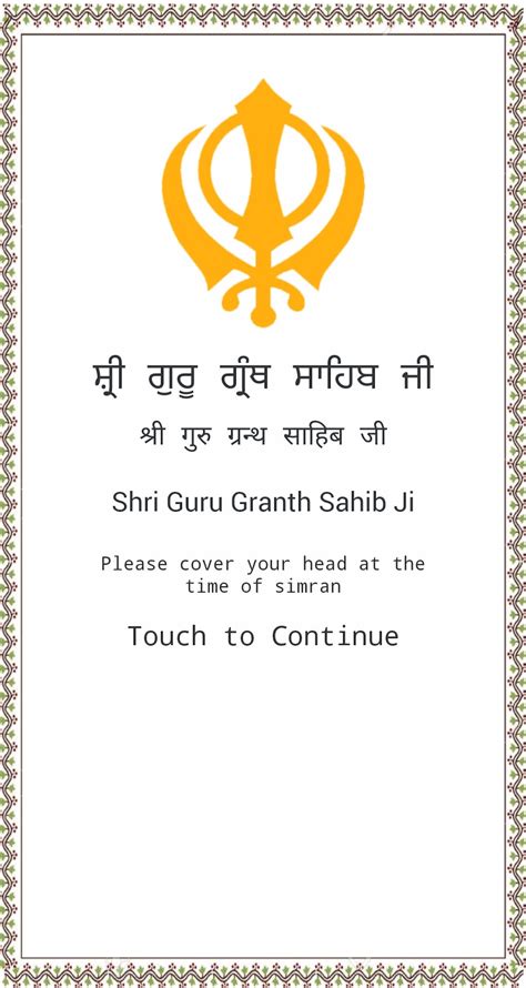 guru granth sahib apk  android