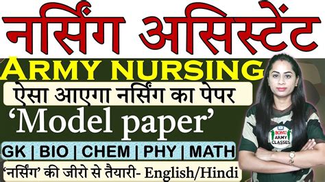 Army NURSING ASSISTANT Classes Nursing Assistant Model Paper Set