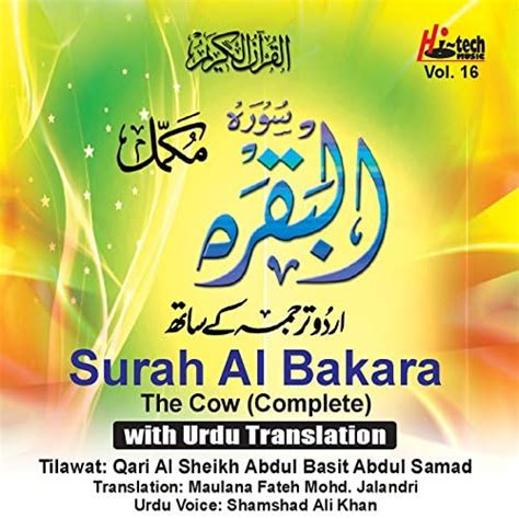 Play Surah Al Bakara The Cow Complete With Urdu Translation By Qari Al Sheikh Abdul Basit