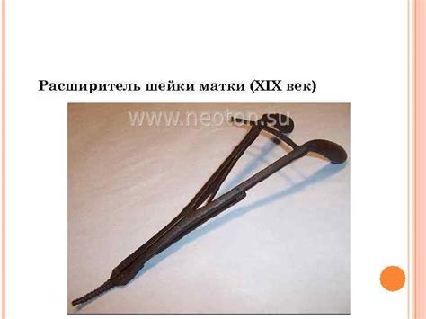 АКУШЕРСКОГИНЕКОЛОГИЧЕСКИЙ ИНСТРУМЕНТАРИЙ Подготовила презентацию ...