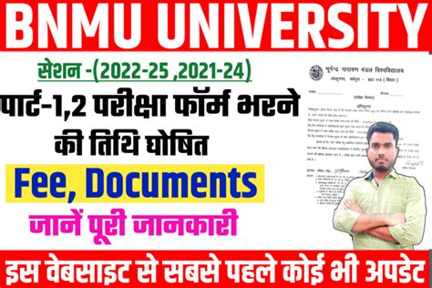 Bnmu Part 12 Exam Form Fill Up Date Released 2023 Session 2021 24