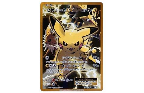 45％割引イエロー系ランキング第1位 ピカチュウex Cp6 ポケモンカードゲーム トレーディングカードイエロー系 Otaonarena