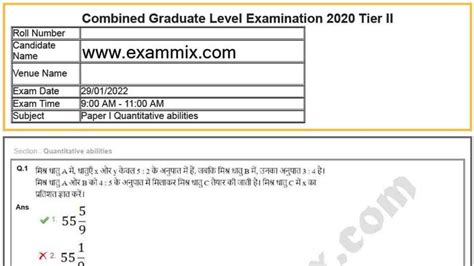 SSC CGL Tier 2 Mains Question Paper 2022 Answer Key PDF