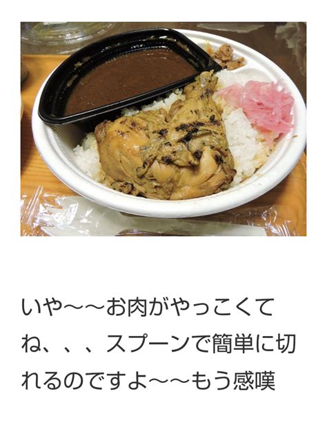 ”すき家の炭火焼チキンカレー” 埼玉大好き♡たけのこ倶楽部