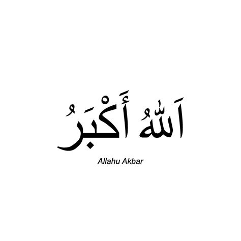 Allahu Akbar Is An Islamic Phrase Called Takbir In Arabic Meaning