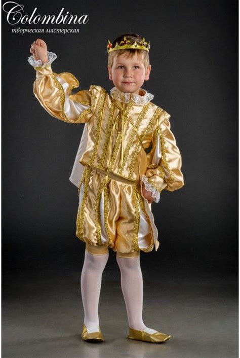 Boy carnival costume Prince boy's costume art. 497 by ArtColombina ...