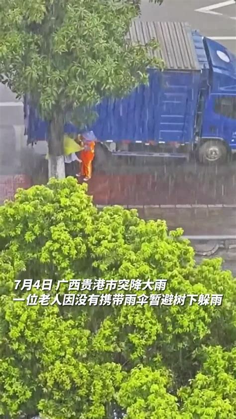 环卫工冒雨为躲雨老人穿简易雨衣 手机新浪网