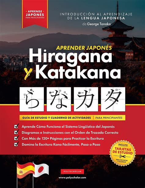 Buy Aprender Japon S Hiragana Y Katakana El Libro De Ejercicios Para