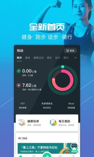 悦动圈电脑版v3 2 9 2 2下载 其他软件 非凡软件站